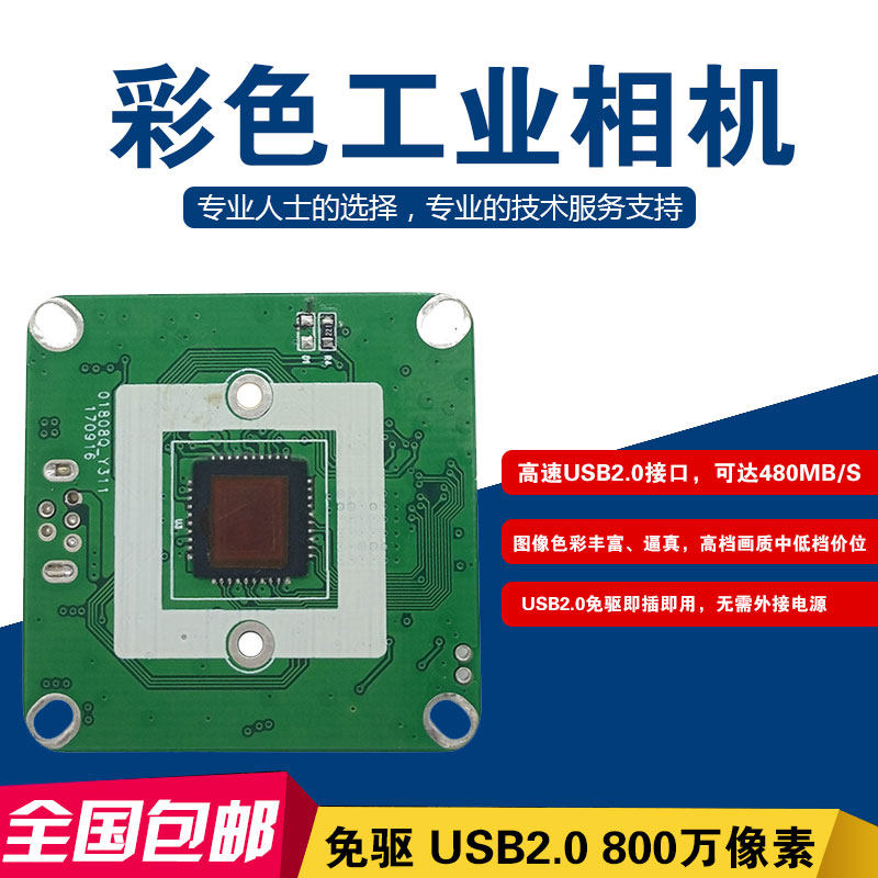 SKT-SL800C-132A pixel documents collection of text shooting to be free of USB color industrial camera module