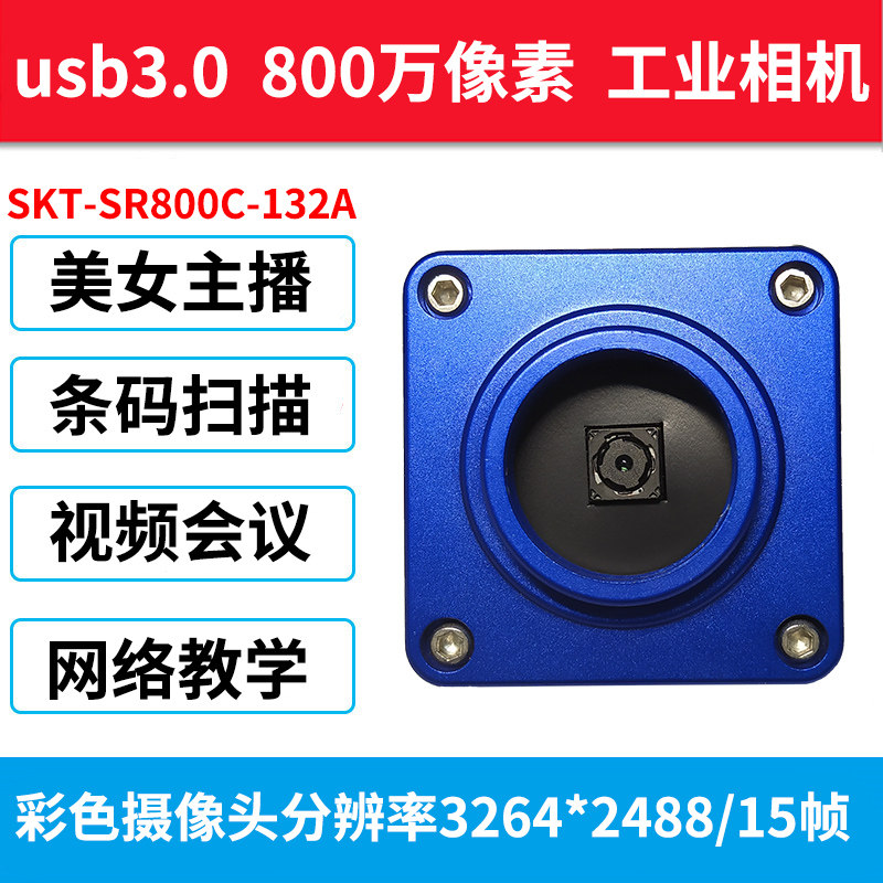 High Speed usb3 0 Industrial Camera HD 8 million Pixel Color Industrial Camera Machine Vision Camera-Taobao
