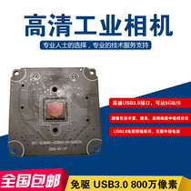 SKT-SL800C-132BA1-V1usb3 0 high-definition industrial camera module machine vision teaching scanning