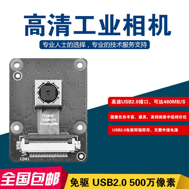 High-definition OV5640 camera module 5 million pixel MIPI connector mobile phone flat Android camera module