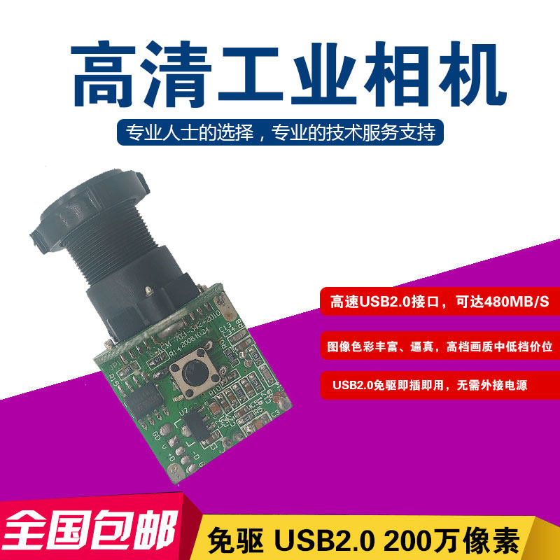 SKT-MV200C-13A hardware camera camera module MIC with MJPG compression 1600*1200 resolution