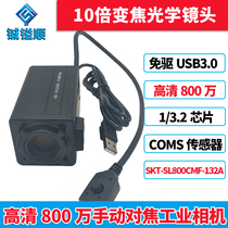 Factory Direct HD 8 million megapixel autofocus manually 10x zoom industrial cameras