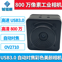 High-definition hardware 8 million pixel camera module CMOS automatic focusing free of drive USB color industrial camera