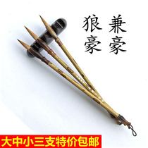 Three wolves and hers adult primary school students beginners practice large and medium regular script French painting brush set