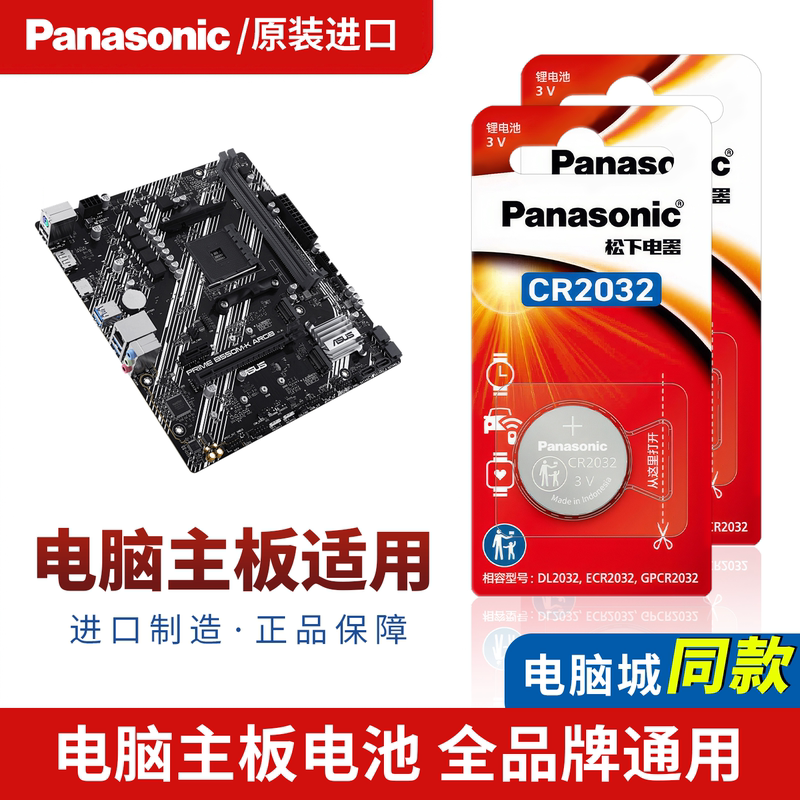 Lenovo Laptop, Asus, Hp, Dell Desktop Computer, Lenovo, Gigabyte Motherboard Dedicated Button Electronic Component 3V Lenovo Laptop, Asus, Hp, Dell Desktop Computer, Lenovo, Gigabyte Motherboard Dedicated Button Electronic Component 3V