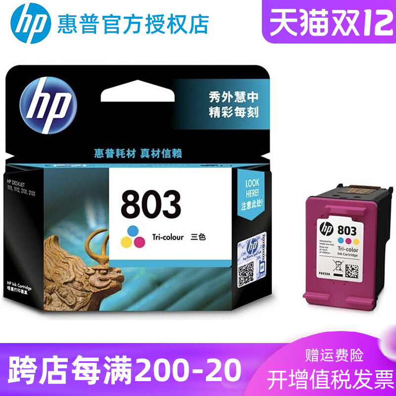 Original hp hp 803 printer cartridge black ink cartridge color ink black color set hp DeskJet 2132 2621 2131 1112 1111