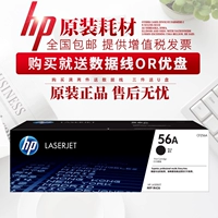 Hộp mực HP HP56A chính hãng M436N M436NDA CF256A CF257A 57A - Hộp mực 	hộp mực máy in laserjet pro m402dn