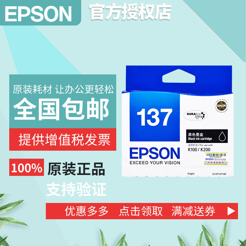 Original Epson EpsonT1371 Black Ink Cartridge K100 K200 K105 K205 K305