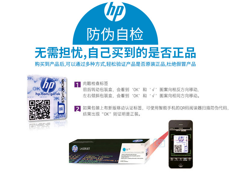 惠普（HP）硒鼓HP202A硒鼓CF500A