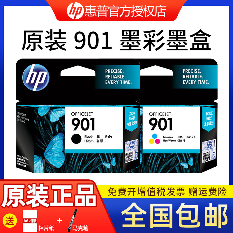 The original HP 901 Black Color 901XL large capacity HP 4500 J4660 J4580 HP901 cartridge