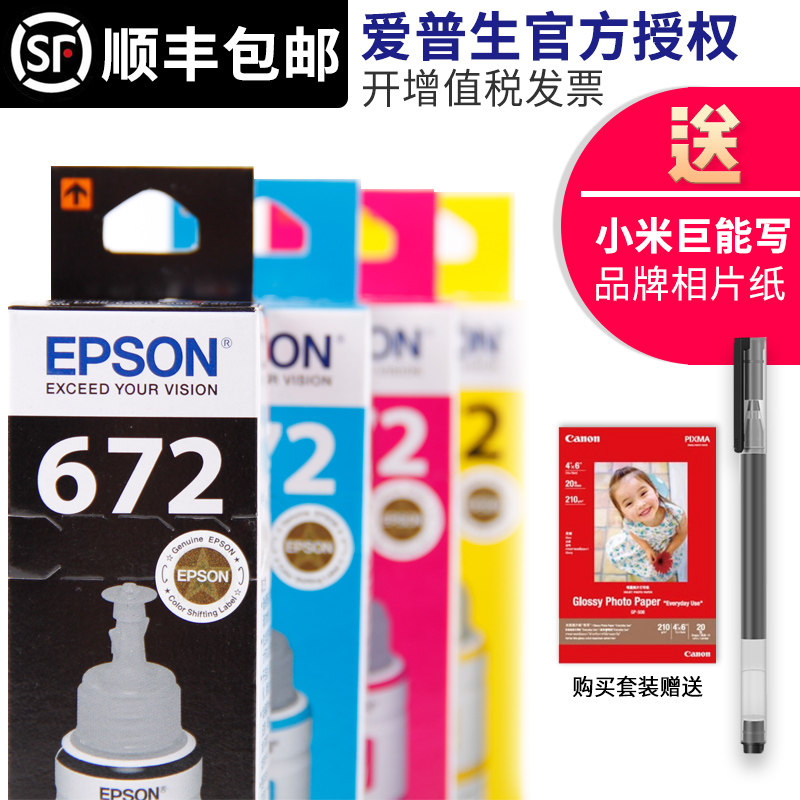 Original EPSON 672 printer L310 ink L360 black L380 L1300 L383L351L551L363L313L301L1