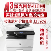 Máy in HP HP M436nda máy in màu đen trắng HP HP 436n - Máy photocopy đa chức năng