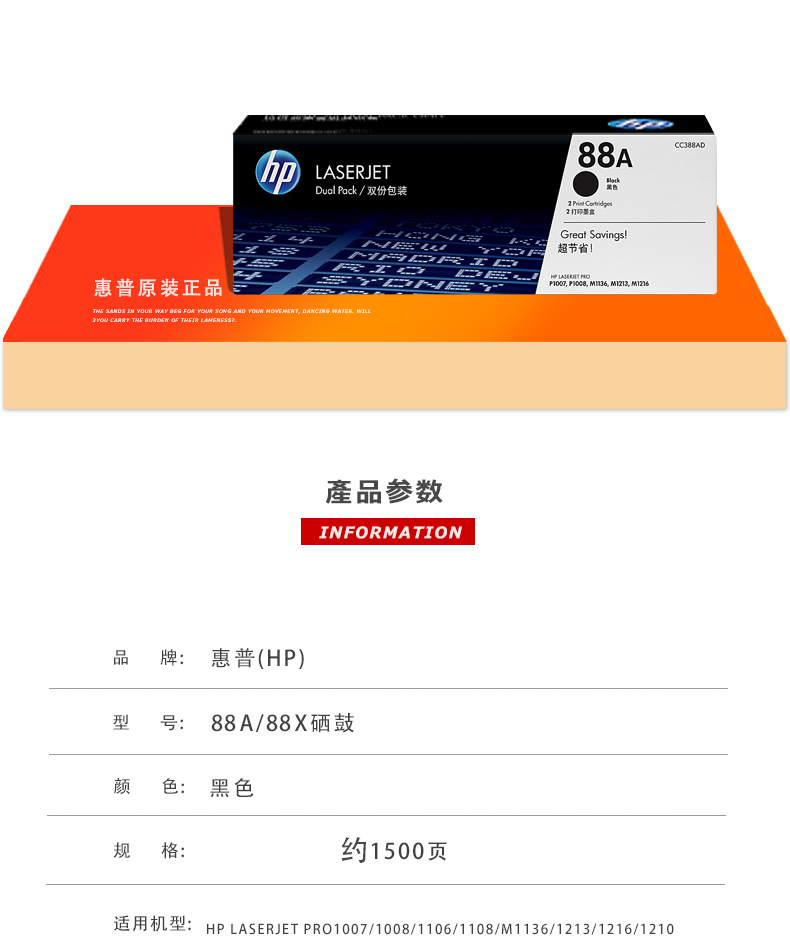 Hộp mực HP 388a chính hãng HP88A CC388A P1007 P1008 M1213nf M1136 1108 - Hộp mực