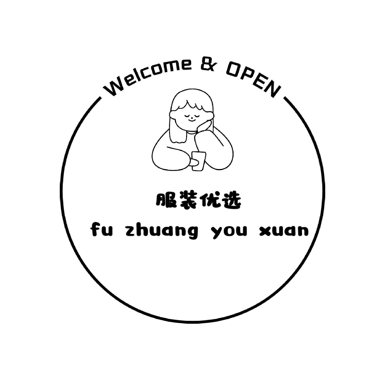 拾壹服装优选的LOGO