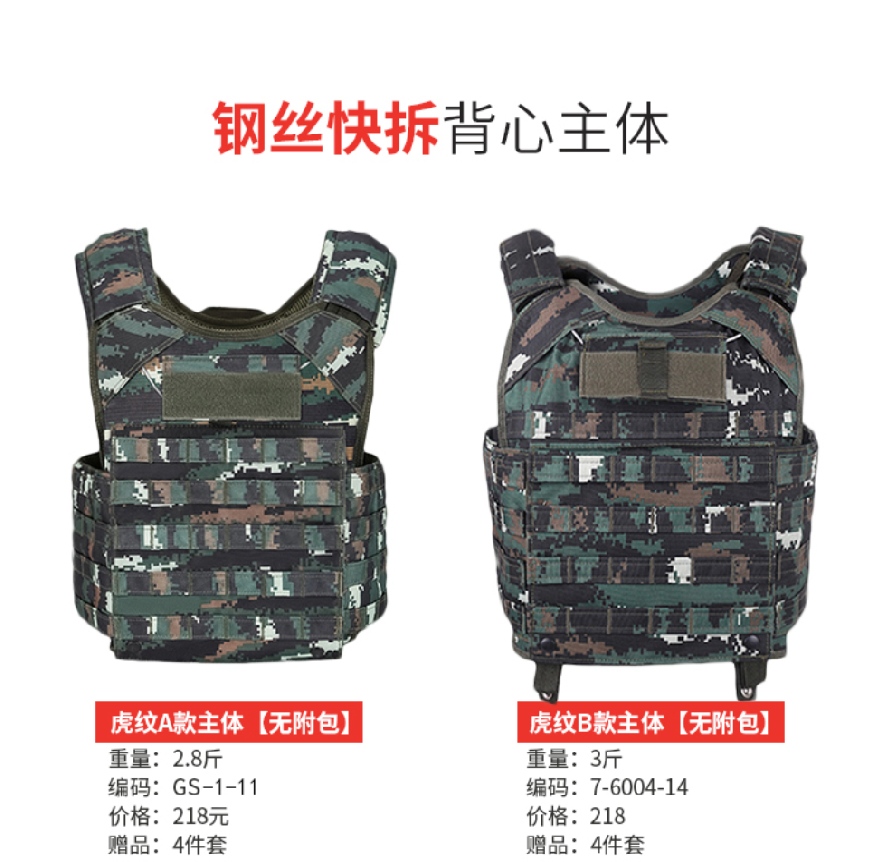 Outdoor tactical vest, combat vest, quick release accessories, load-bearing steel plate, anti-stab suit, individual equipment, three-level armor suit