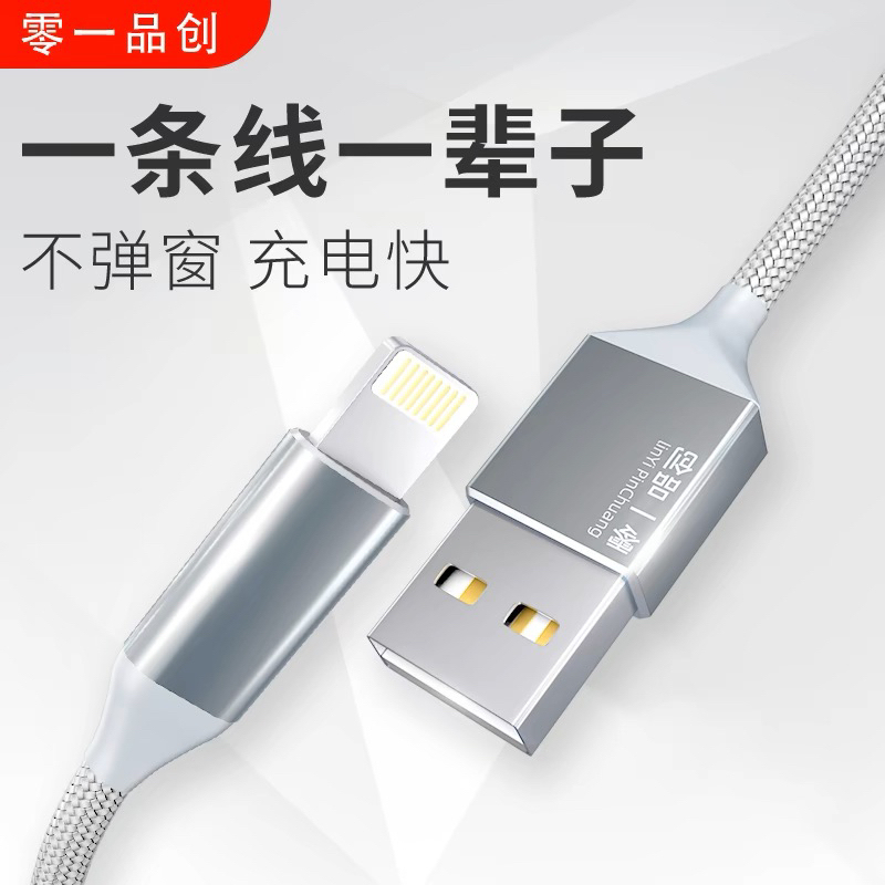 Zero Yipinchuang 1.2m Data Cable Is Suitable for iPhone Android Typec Fishing Net Data Cable One to Three