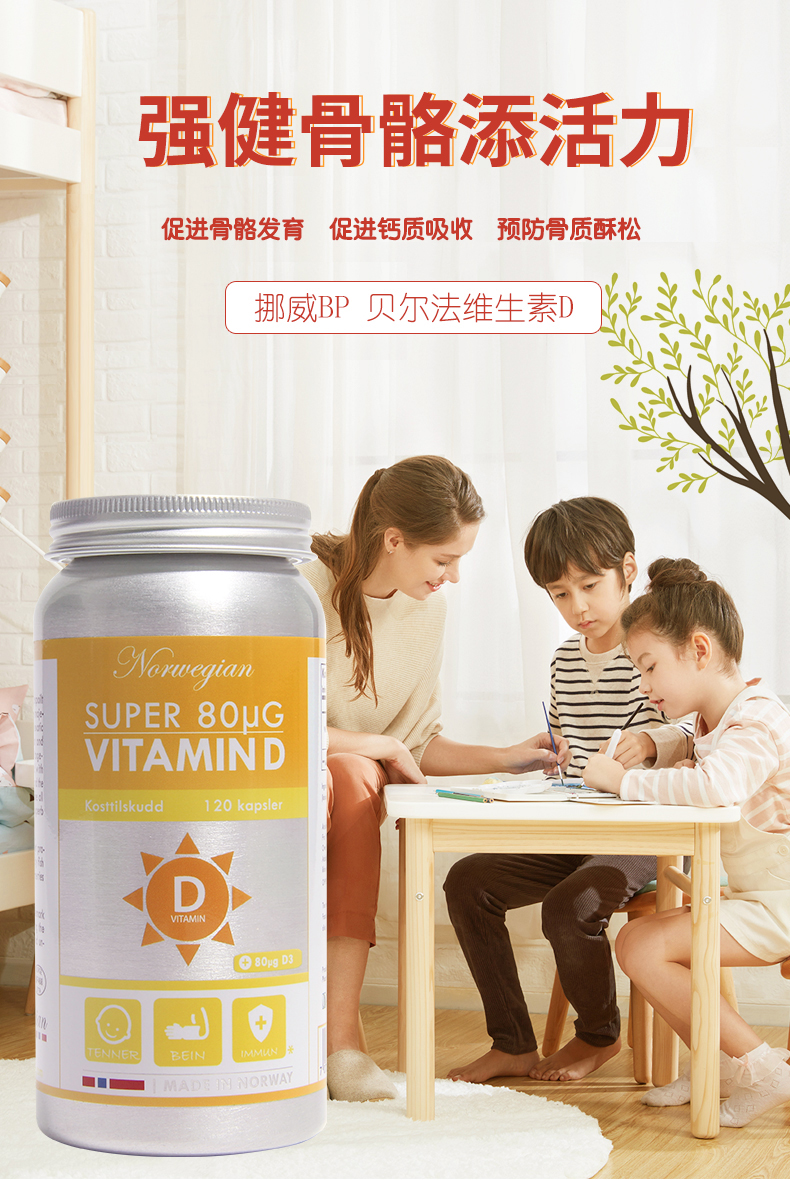 Biopharma维生素D