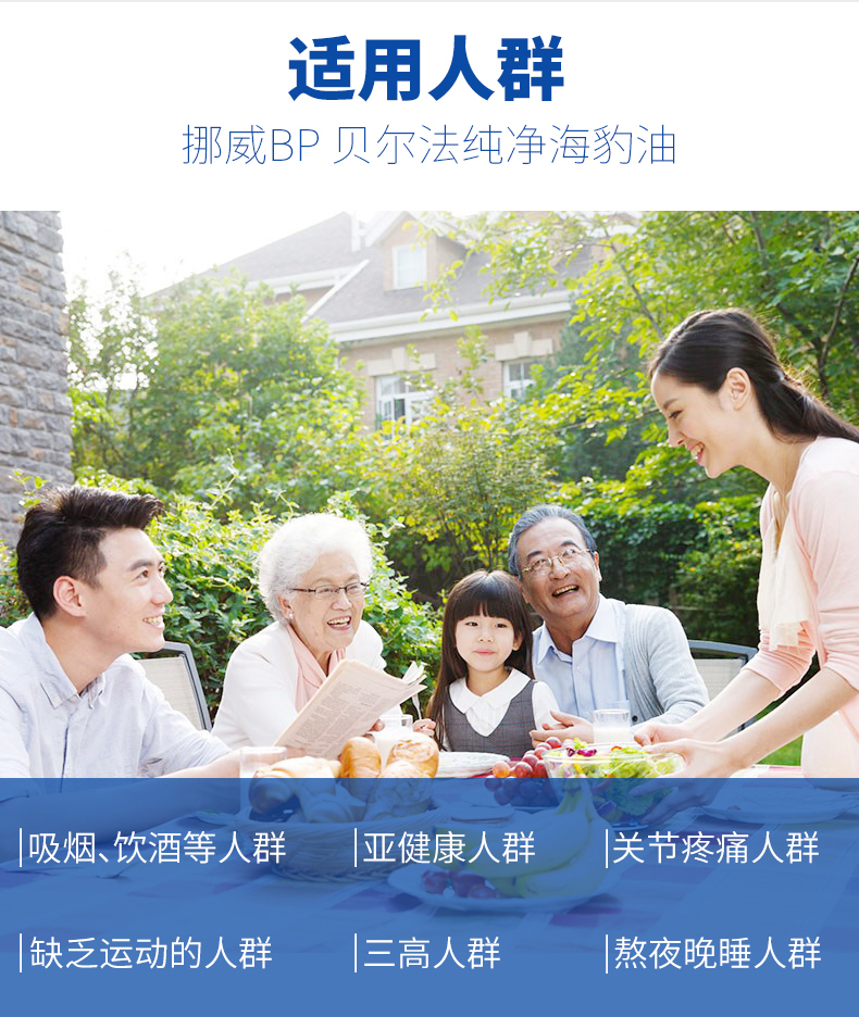 Biopharma海豹油胶囊