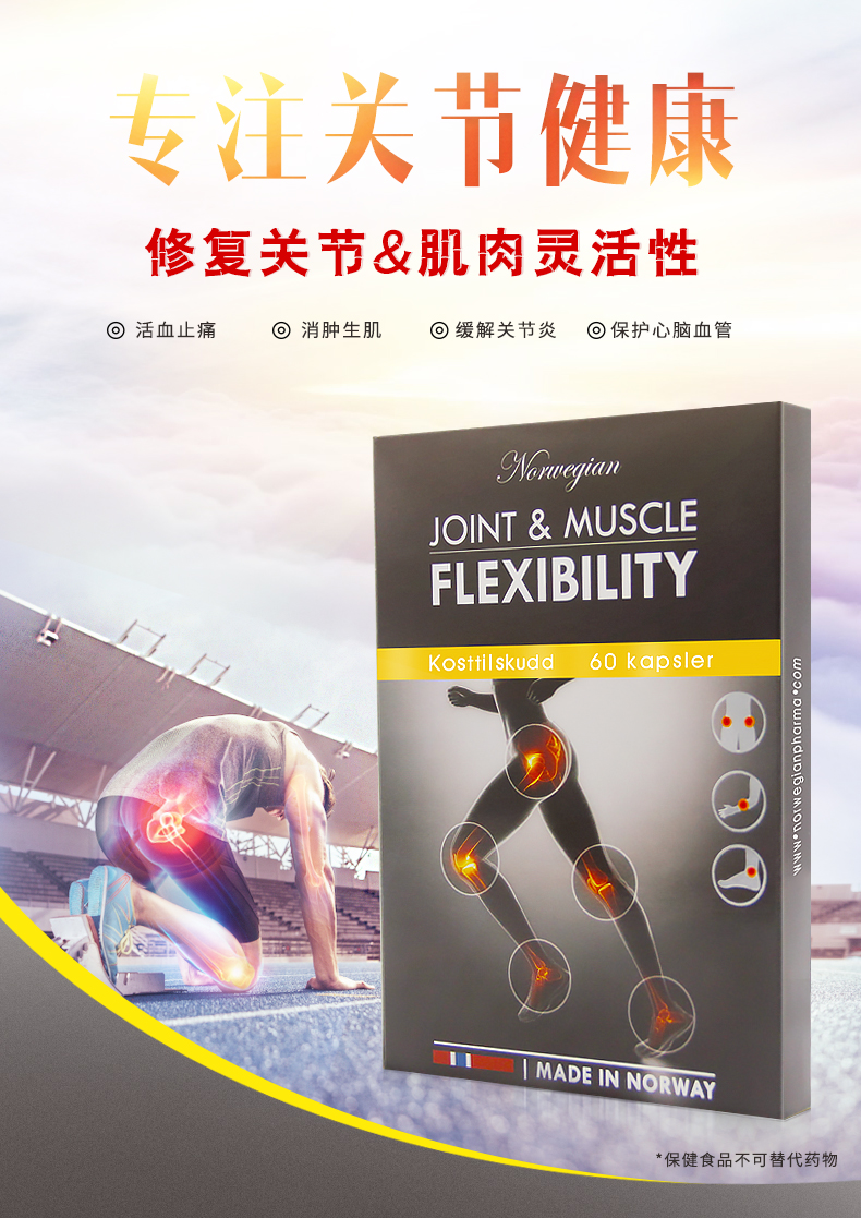 Biopharma姜黄乳香鱼油胶囊