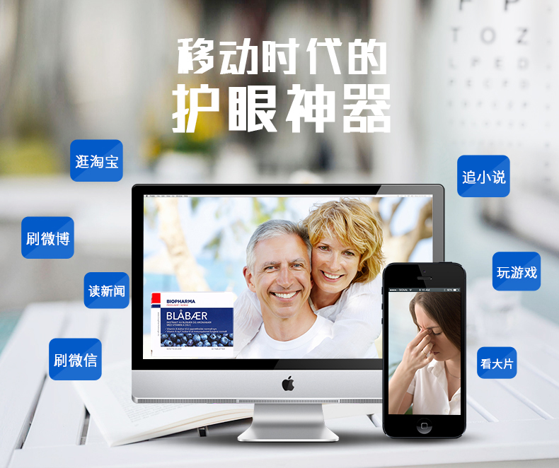 Biopharma越橘护眼精华片