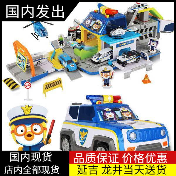 In-Stock Pororo Children's Transforming Police Car Headquarters Expandable Police Car Educational Toy Gift Box