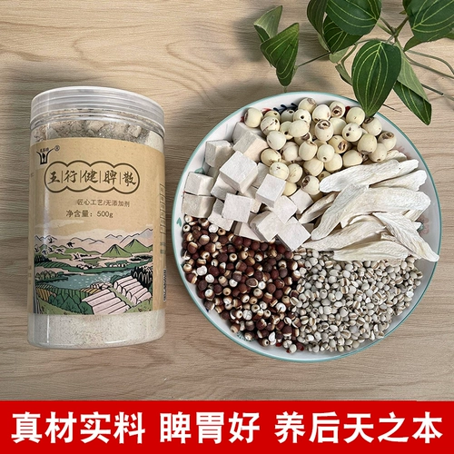 Ячмень, ямс, горгона, пория, порошок семян лотоса, порошок для здоровья селезенки «Пять элементов», цельнозерновой порошок, свежемолотая паста для завтрака, заваривай и ешь