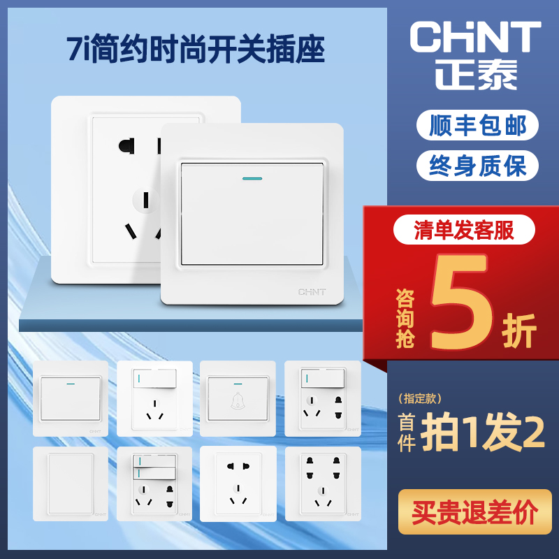 Zhengtai Single control switch socket panel 86 Type of Multi-control Home Electric button Single open and double control concealed wall-Taobao