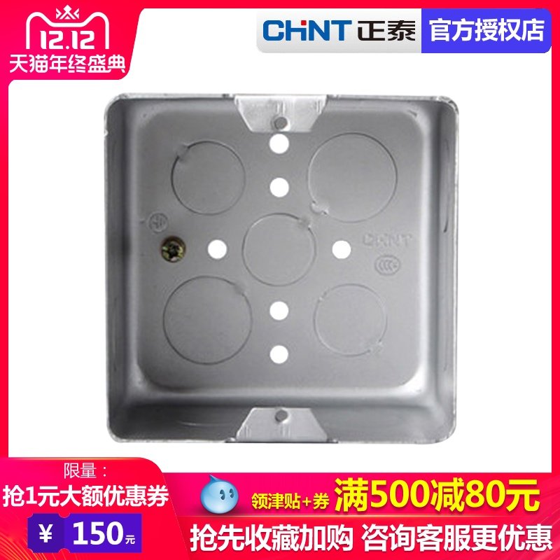 Купить Электромонтажная металлическая коробка Чинт электрик, чтобы ...