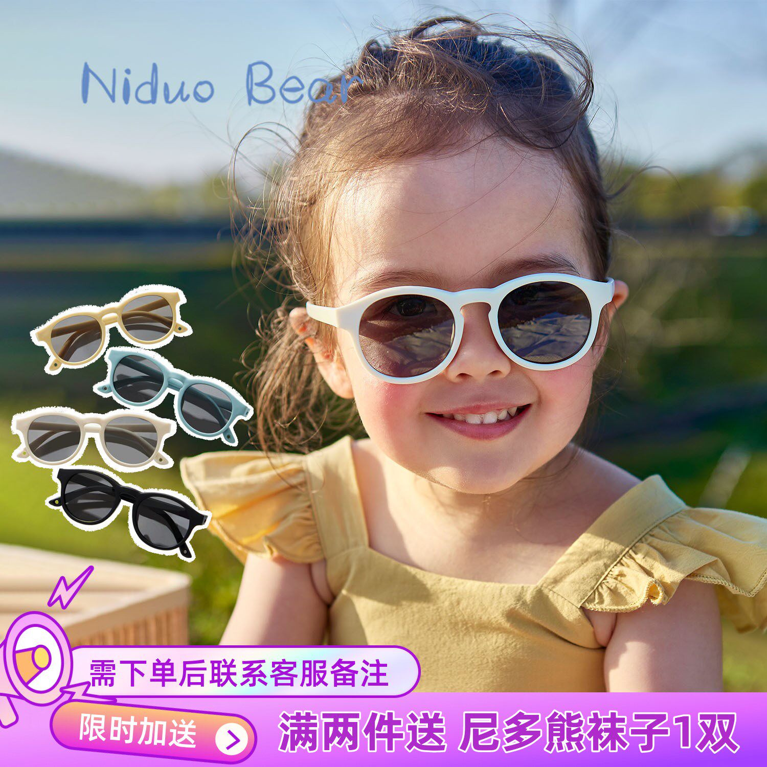 Nido Bear children sunglasses male and female baby anti-UV sunglasses baby sunglasses without injury to eyes-Taobao