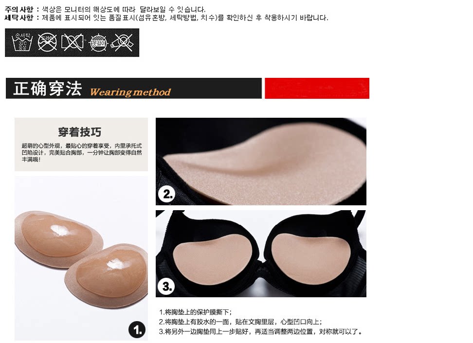 Coques pour soutien-gorge - Ref 816660 Image 18