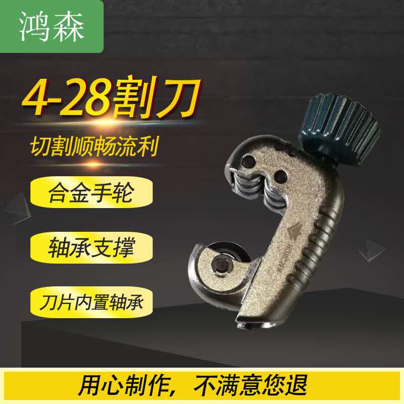 Manual air conditioning copper aluminium tube PvC cutting knife Pvr pipe cutting knife cutting pipe cutter pipe cutter quick rotary tool small