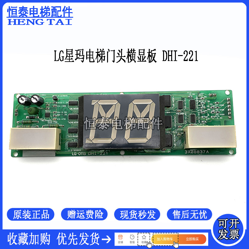 Elevator accessories LG Xingma Elevator Gate Demo DHI-221 DHI-221N Hall outside the hall