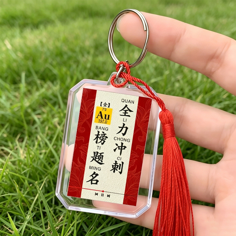 Periodic Table of Chemical Elements Inspirational Quote Keychain Pendant S153 for High School and College Entrance Exam Success Periodic Table of Chemical Elements Inspirational Quote Keychain Pendant S153 for High School and College Entrance Exam Success