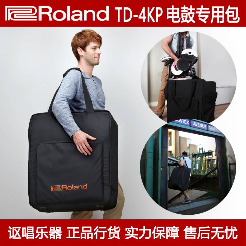 Roland Roland CB-TDP Roland TD-4KP Electric Drum Pack Special Storage Bag 4kp Folding Drum Bag Carrying Bag