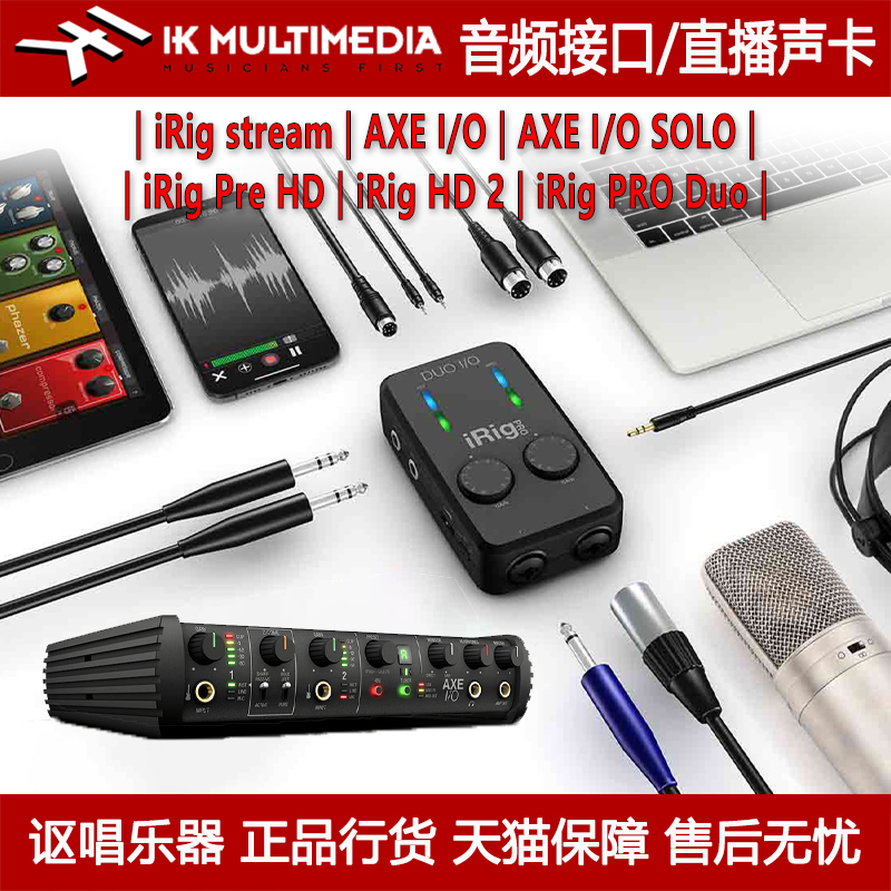 IK Multimedia iRig HD2 Pro Duo AXE I O mobile phone live sound card audio connector