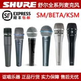 SHURE SM57 SM58S BETA58A 57A KSM8 9 Музыкальный звук проводной микролетний микроскофон