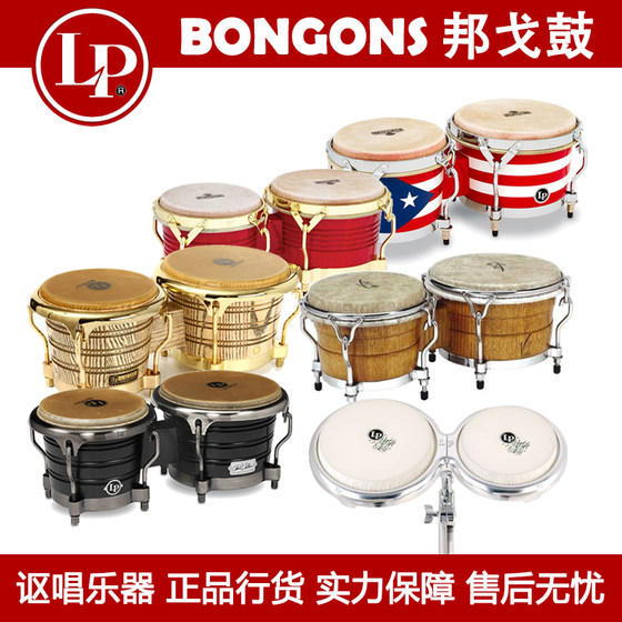 LPbongos 봉고 드럼 봉고 드럼 GALAXYMATADOR Matador M201 오크 소형 퍼커션