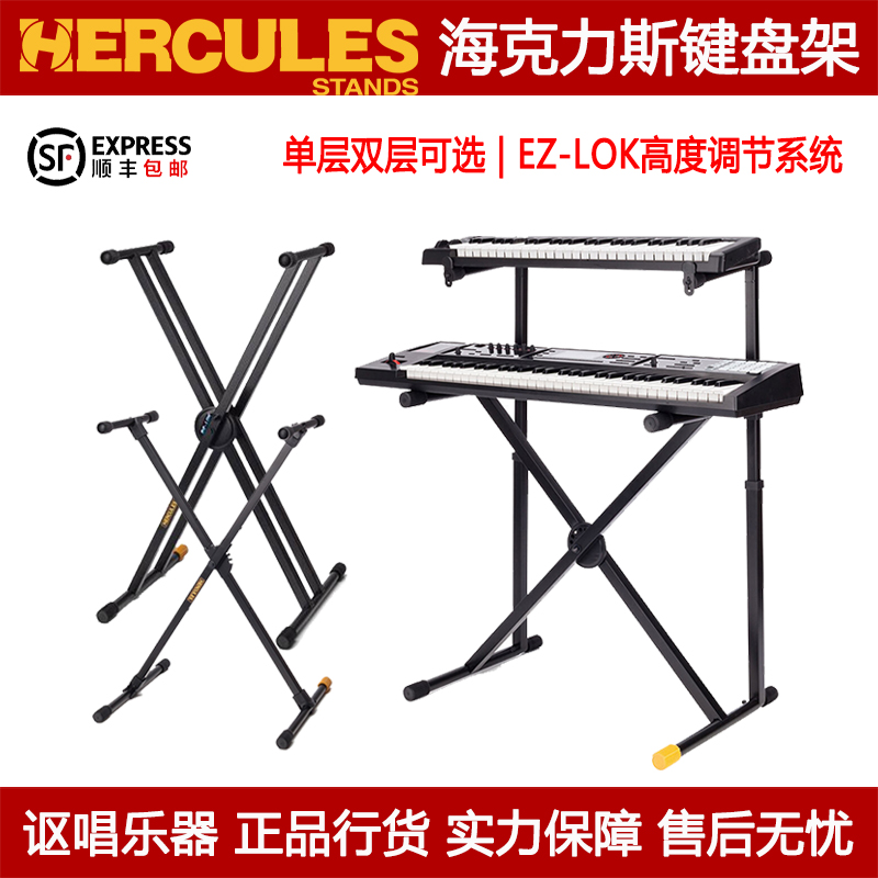 HERCULES KS120B KS118B HERCULES X-type synthesizer electronic piano keyboard stand Piano stand