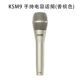 Емкостный микрофон KSM9 (цвет шампанского)