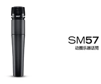 SM57