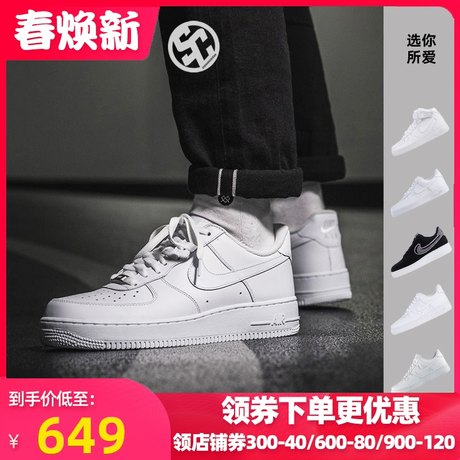 nike air force one man