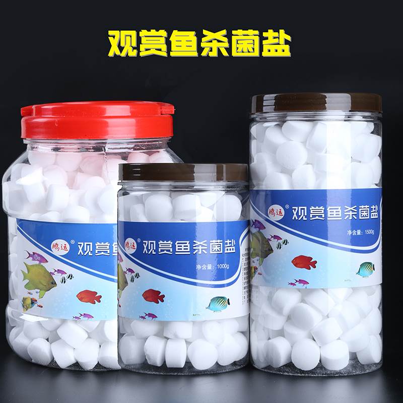 Aquatic Ornamental Fish Net Aqua Germicide Salted Salt Ball Fish Tank Special Disinfection Sea Salt Purifiers Soften Water Quality