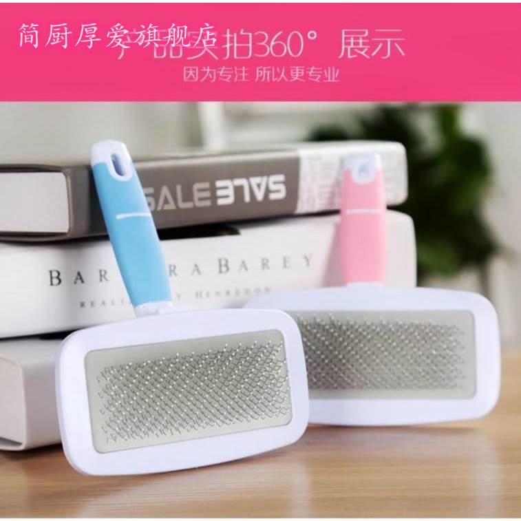 Dog comb with long - haired pet cat with a brush brush shape than bear hair