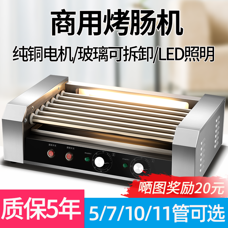 Grilled sausage machine Commercial Taiwan sausage machine Small desktop grilled sausage machine Automatic hot dog grilled sausage machine Grilled sausage machine