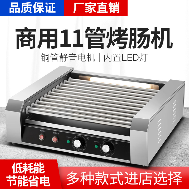 Dongyin 11 tube unhooded sausage grilling machine commercial small automatic roasted ham sausage machine Taiwan mini hot dog machine