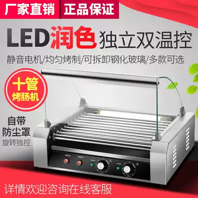 Dongyin 10-tube roasted sausage machine commercial small automatic hot dog Machine home Taiwan roasted ham sausage machine mini