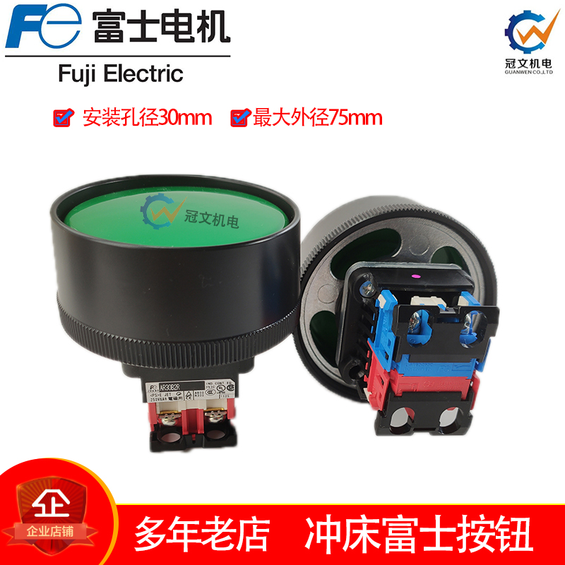 AR30B2R original installation Fuji green large head switch Jin Fengcoyi Easy flush bed hands start operation button protection ring