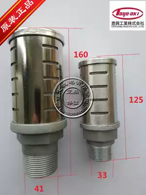 Punch metal silencer XYQ10 12 Fengxing AD-SL231D304 406 508 double solenoid valve exhaust