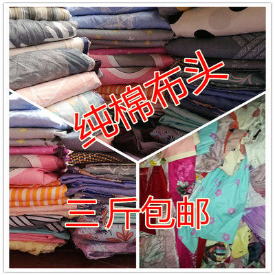 Cotton cloth head three pounds not specified color random hair size ranging from 1 5 to 3 meters 