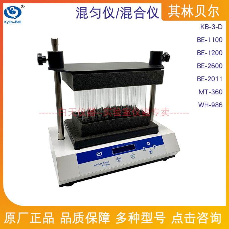 Its Linbell KB-3-D BE-1100-1200-2600-2011 MT-360WH-986 rotating mixer